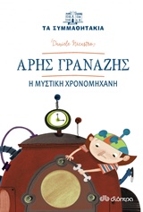 Μη διαθέσιμο εξώφυλλο