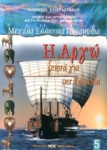 Μη διαθέσιμο εξώφυλλο